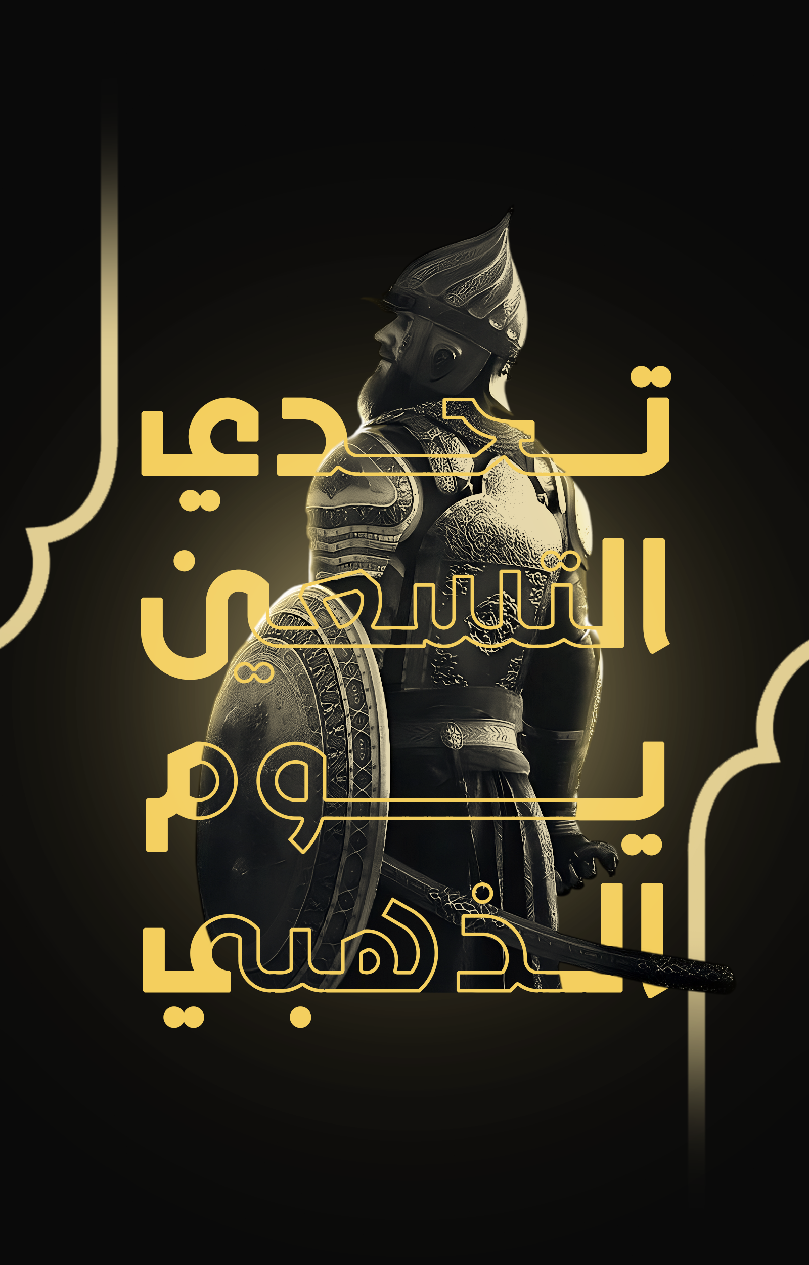 غلاف كتاب تحدي التسعين يوم